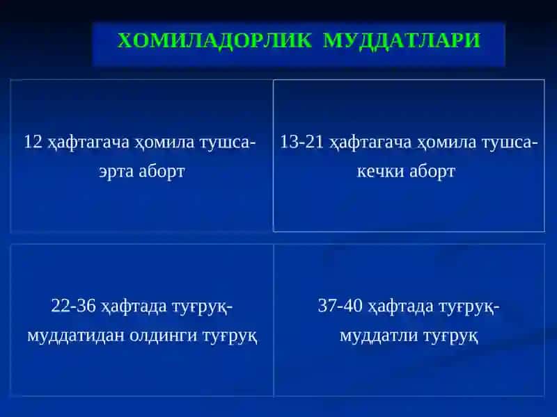 Янги туғилган чақалоқлар мурдаси суд-тиббий текшируви 4