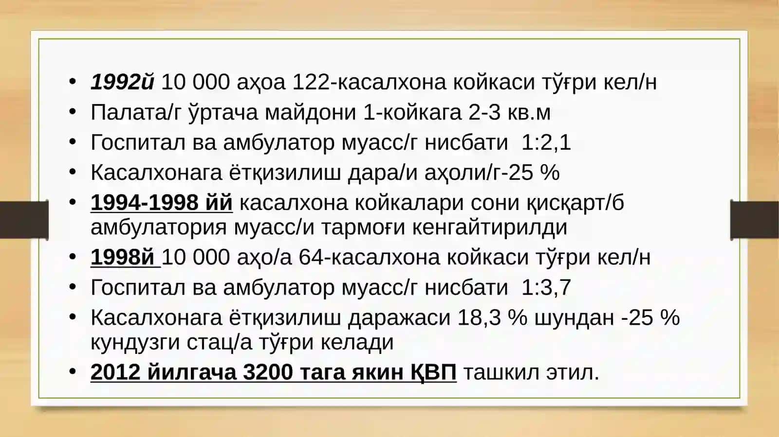 Касалхоналар қурилиши гигиеник асослари 4
