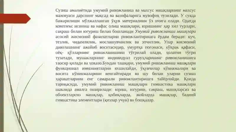 Мактабгача ёшдаги болаларни сузишга ўргатиш услубиёти 4