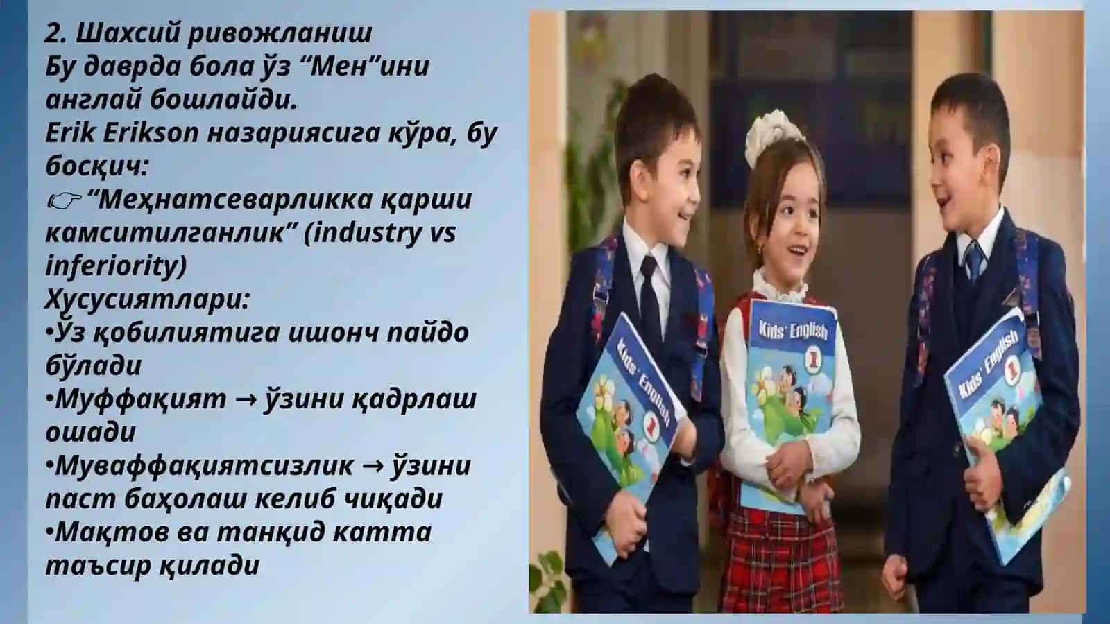 Кичик мактаб ёши 4