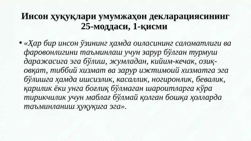 СОҒЛИҚНИ САҚЛАШ ТИЗИМИДА ИНСОН ҲУҚУҚЛАРИ ВА ЭРКИНЛИКЛАРИНИНГ ТАЪМИНЛАНИШИ 4