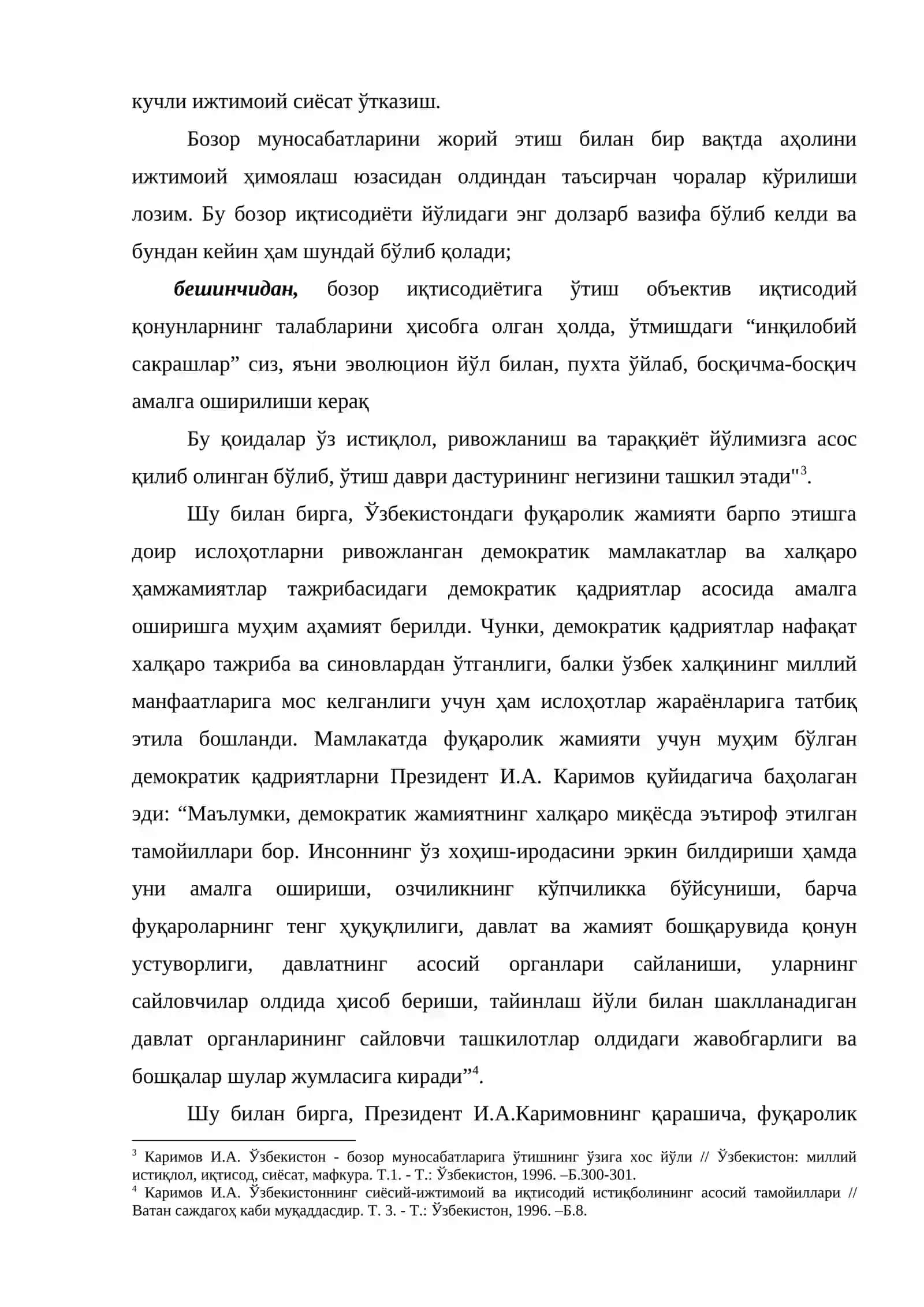 Фуқаролик жамияти институтларини шакиллантиришда “Кучли давлатдан - кучли фуқаролик жамияти сари” концептуал тамойилининг ўрни ва аҳамияти 4