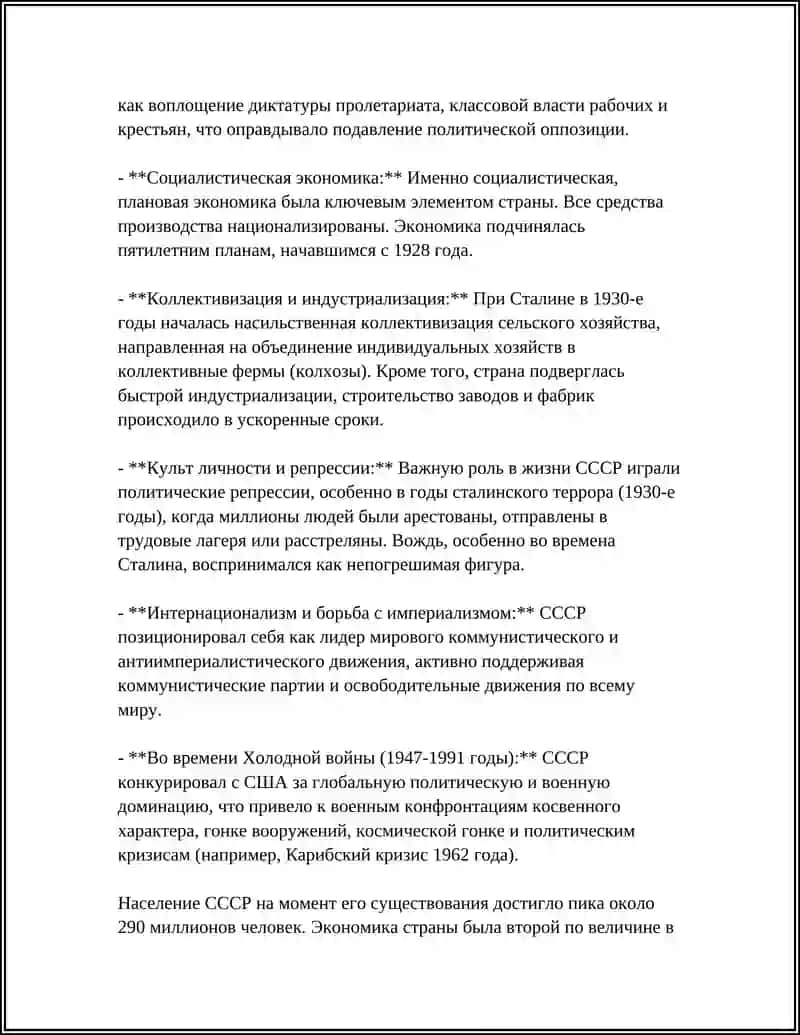 ВВЕДЕНИЕ И КРИТИКУ СОВЕСТКОЙ ЭПОХИ 4