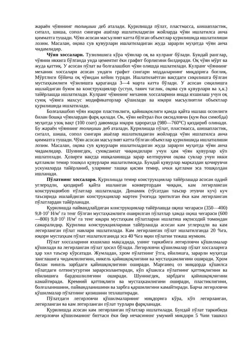 Metall qurilish materiallari va buyumlari 4