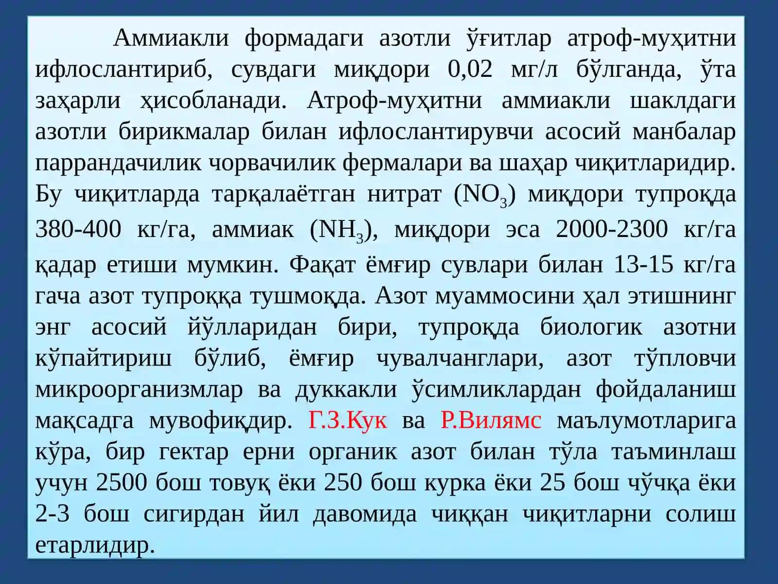Агрокимёнинг экологик муаммолари 4