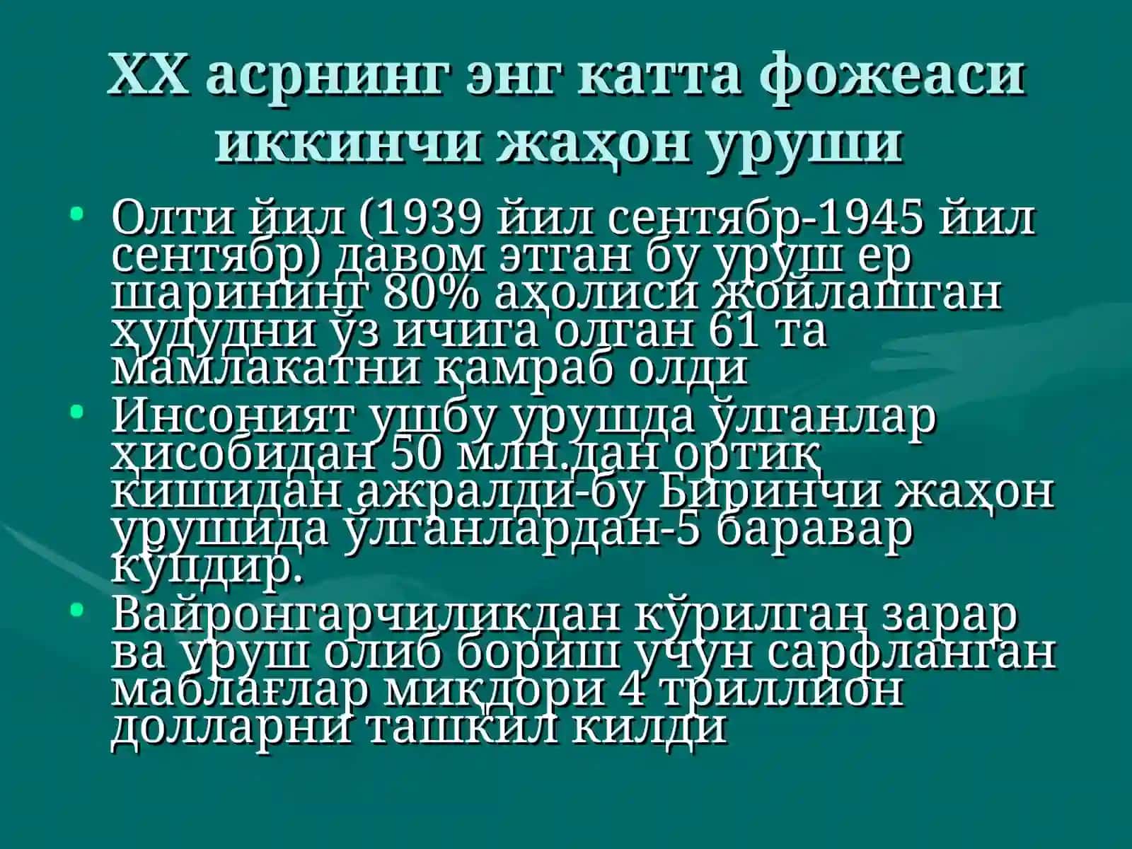 Иккинчи жахон уруши йилларида ўзбек халқининг фашизм устидан қозонилган ғалабага қўшган хиссаси 4