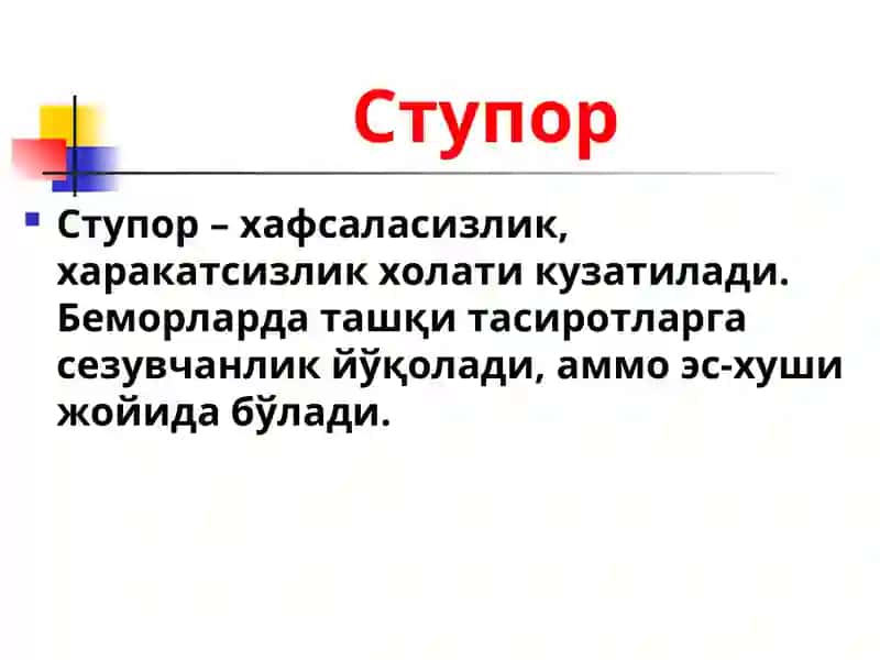 Юқумли касалликларда шошилинч ҳолатлар 4