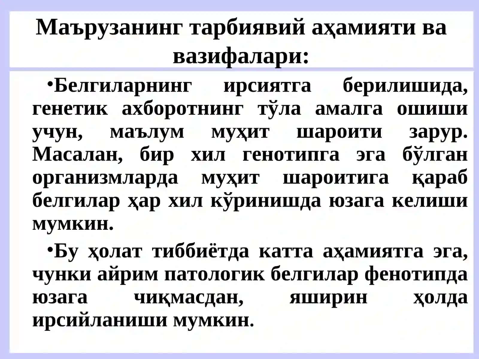 Тиббиёт биологияси ва генетикаси фанидан маъруза 4