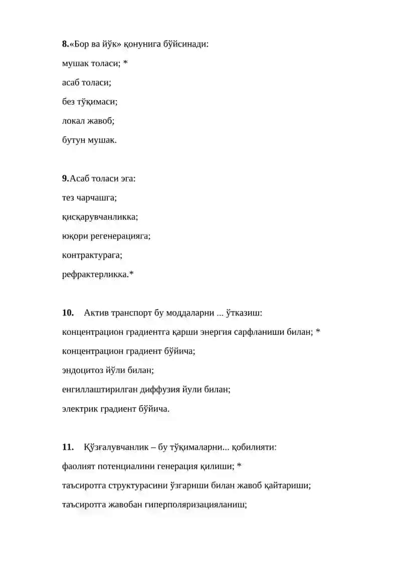 ФИЗИОЛОГИЯ ФАНИДАН ЯН ТЕСТЛАРИ 4
