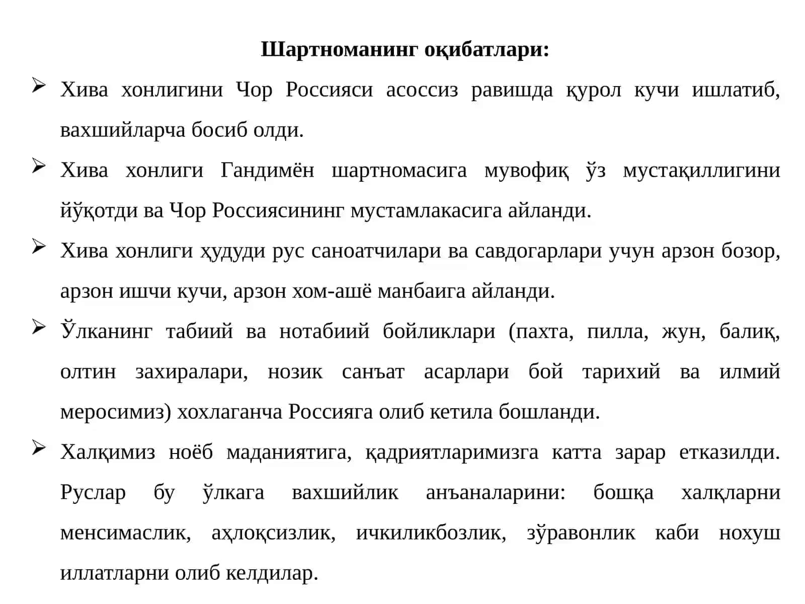 ҚОРАҚАЛПОҚЛАР ТУРКИСТОН  ГЕНЕРАЛ-ГУБЕРНАТОРЛИГИ ТАРКИБИДА 4