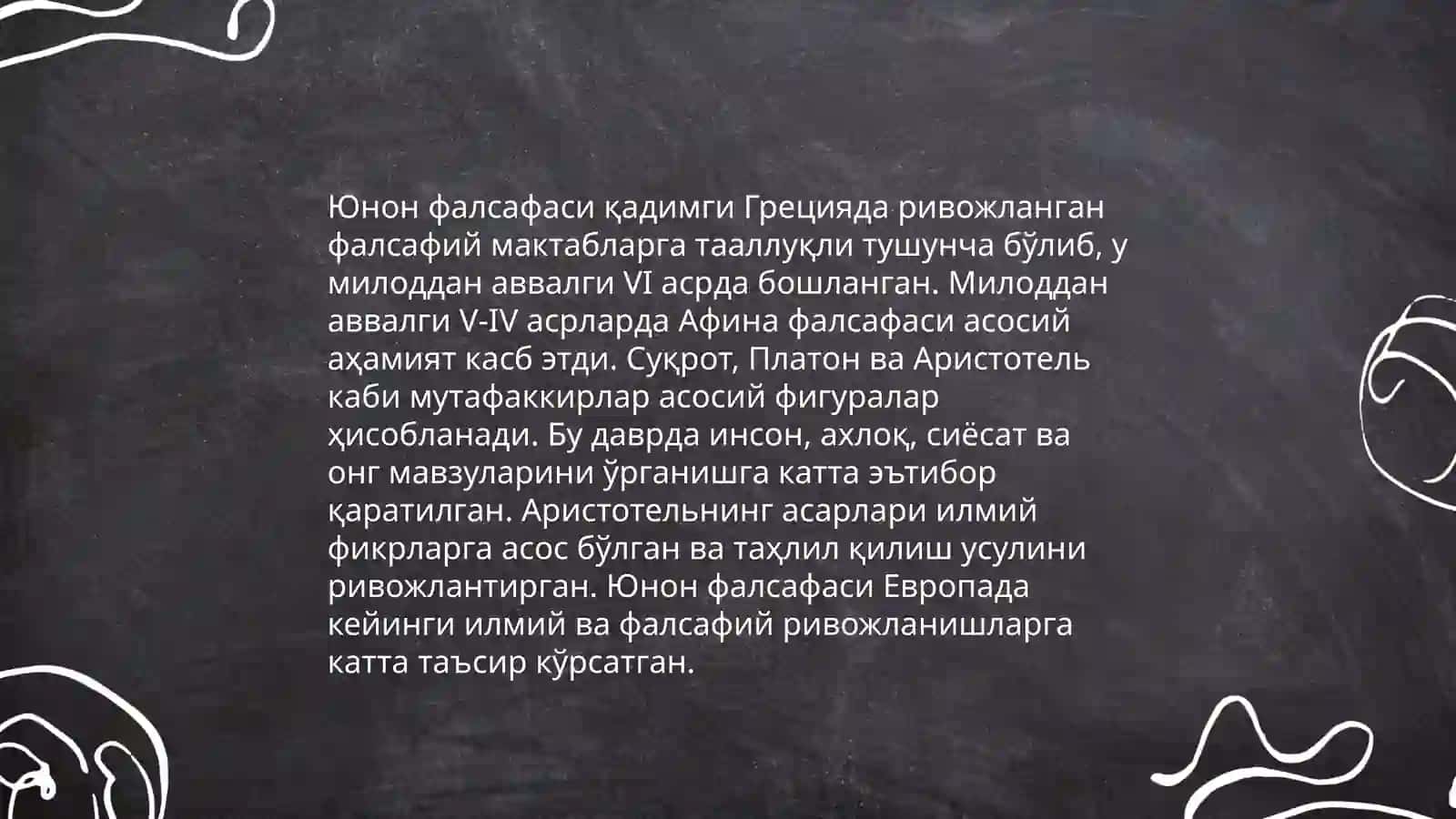Кадимги Юнонистон архитектураси 4