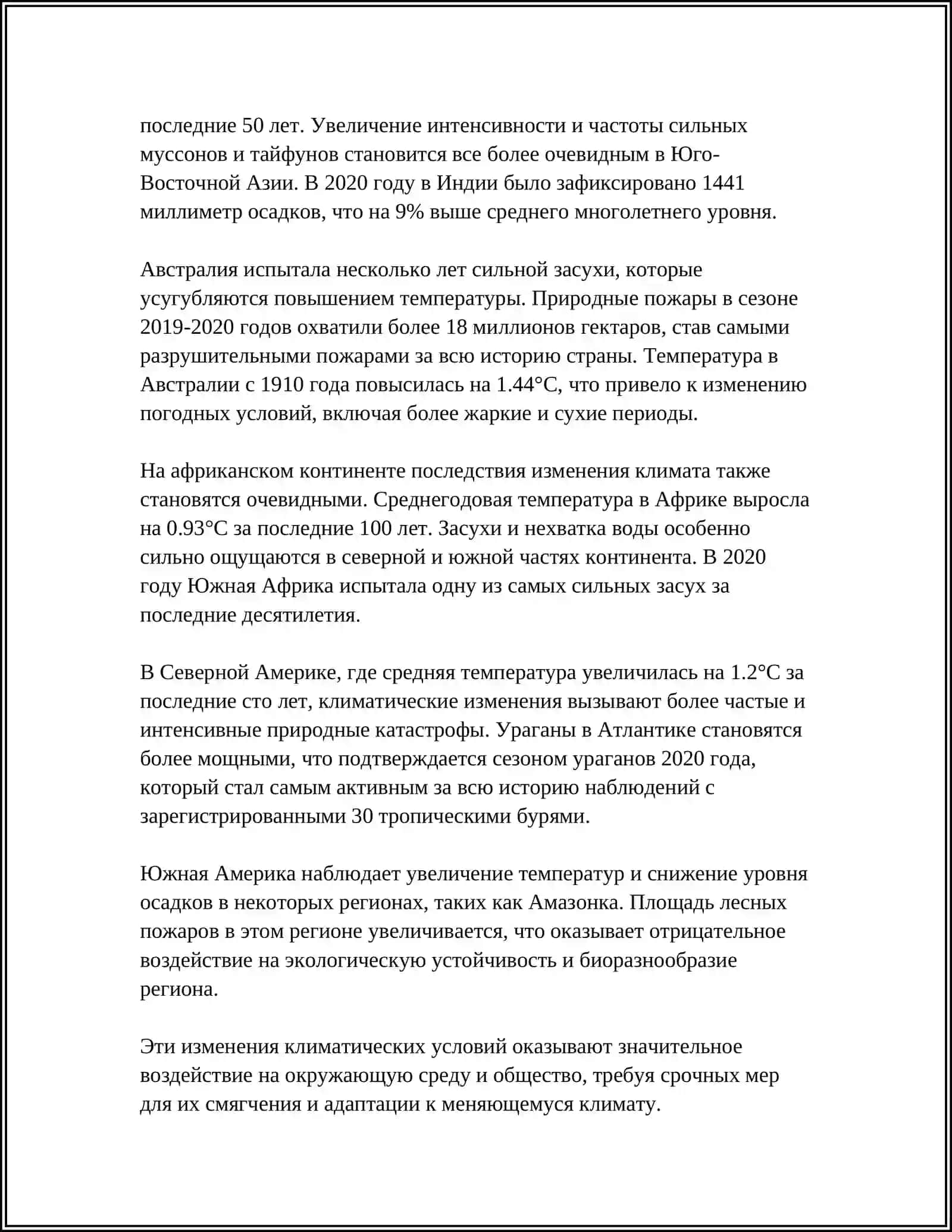 ПРОБЛЕМЫ РЕГИОНАЛЬНОЙ ФИЗИЧЕСКОЙ ГЕОГРАФИИ 4