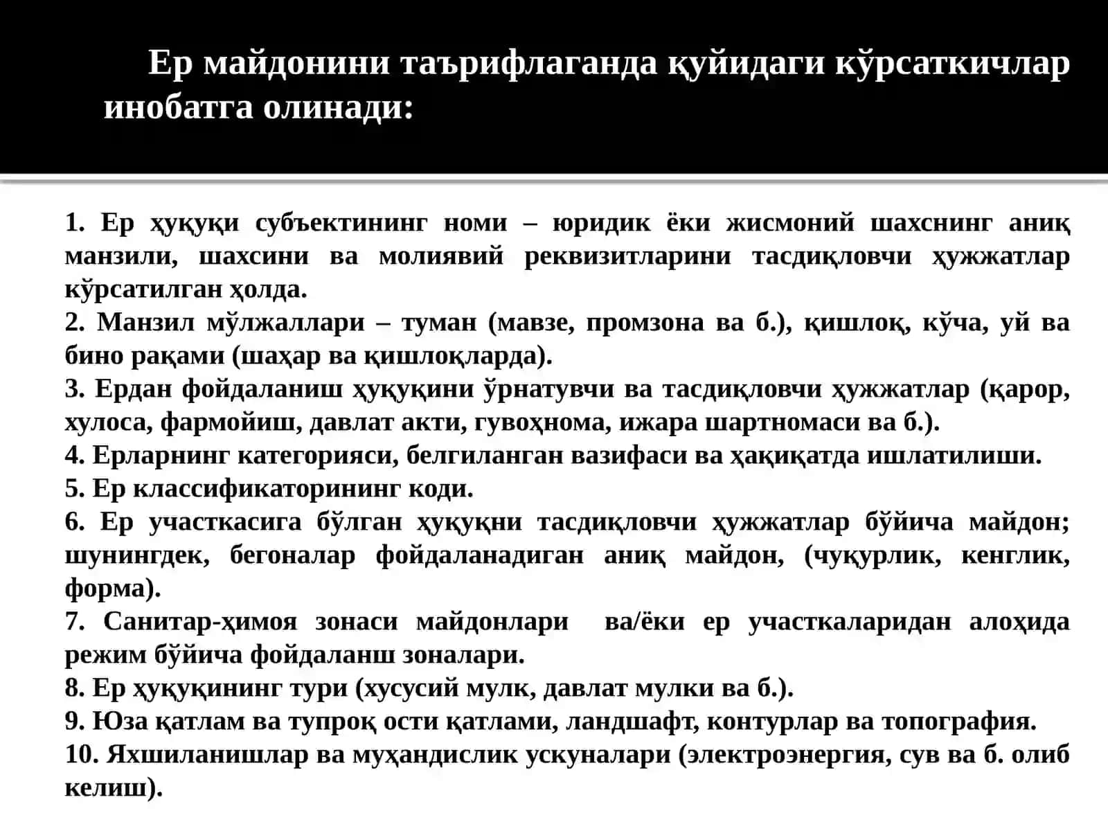 ЕР – КЎЧМАС МУЛК НАЗАРИЯСИ ВА АМАЛИЁТИНИНГ АСОСИ 4