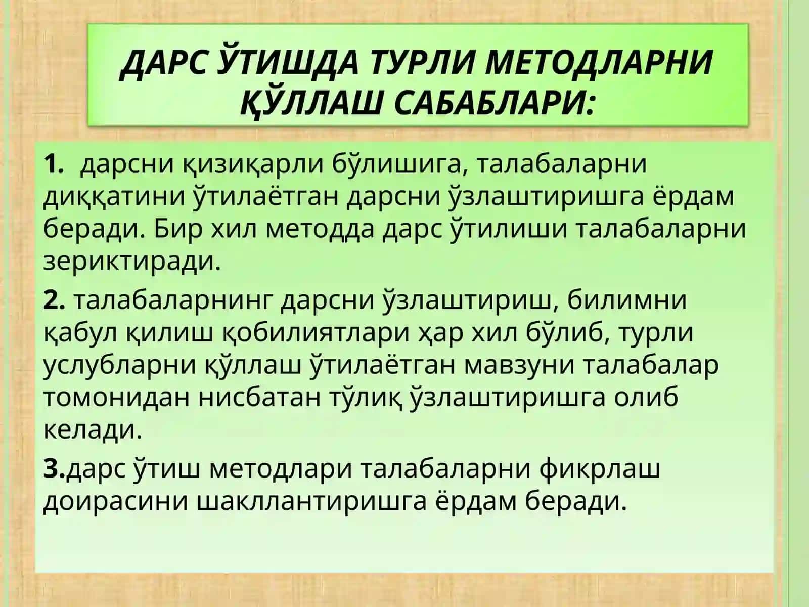 МАХСУС ФАНЛАРНИ ЎКИТИШ ЖАРАЁНИДА КЎЛЛАНИЛАДИГАН ЎКИТИШ МЕТОДЛАРИ 4