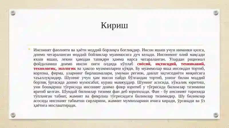 Sanoat korxonasi bozor iqtisodiyoti sifati 4