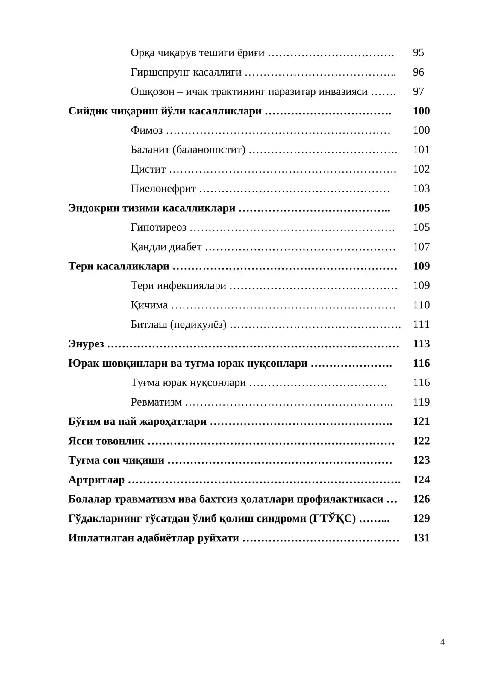 Umumiy amaliyot shifokori uchun pediatriya savollari va javoblari 4
