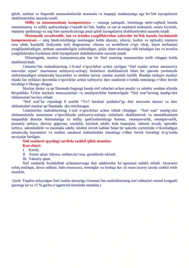 11-sinflar uchun Sinf soati Yillik ish reja va ishlanmalari 4