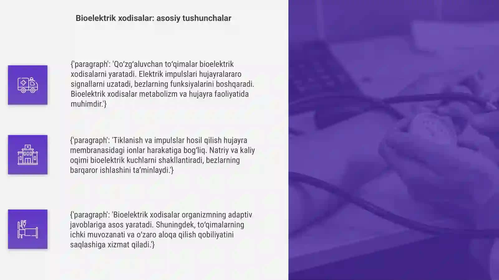 Qoʻzgʻaluvchan toʻqima(bezlarda)larda bioelektrik xodisa 4