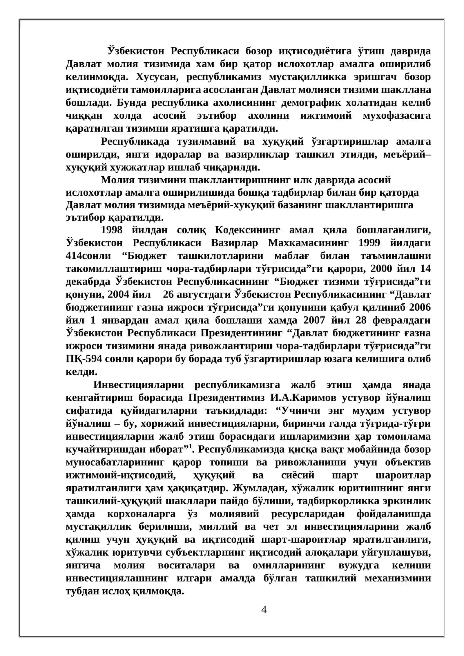 Бюджет ташкилотлари молиявий хисоботларни тузиш тартиби мавзусидаги Битирув малакавий иши 4