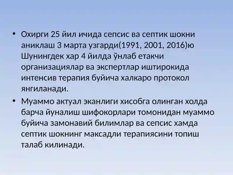 Чилладаврисептикасоратлари.Акушерликперитонити. Сепсис. 4