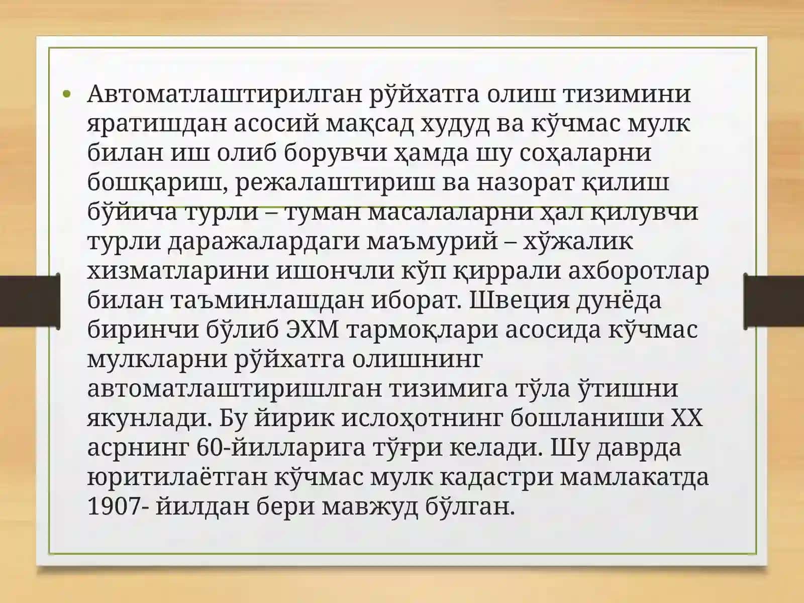 Давлат шаҳарсозликкадастрини юритиш борасидаги яратилган компиютер дастурлари ва уларнинг афзалликлари 4