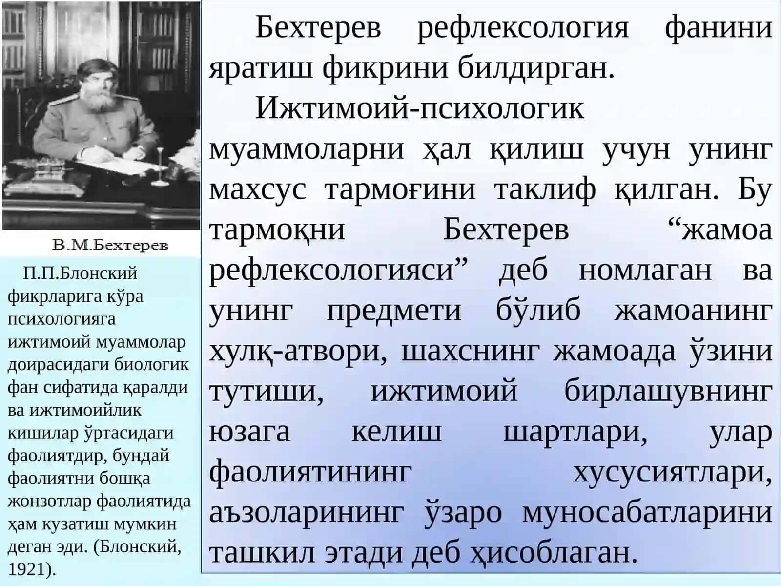Ижтимоий психологиянинг назарий ва амалий муаммолари 4