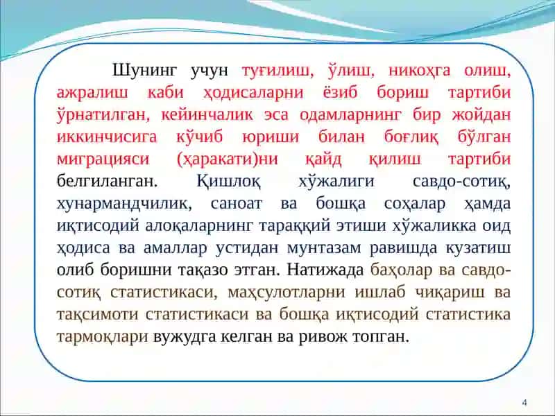 СТАТИСТИКА УМУМИЙ НАЗАРИЯСИ,ПРЕДМЕТИ ВА УСЛУБИЯТИ 4