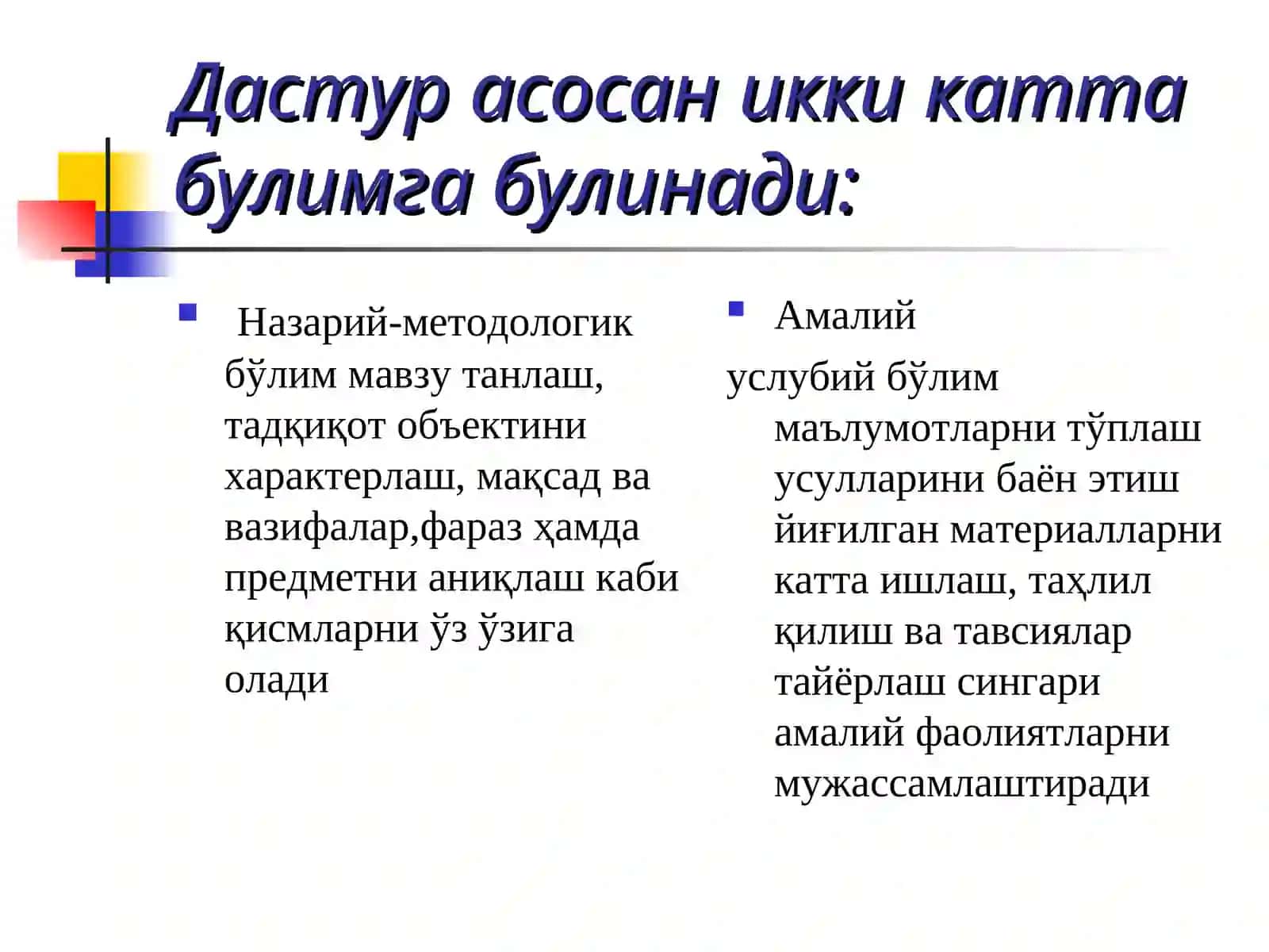Социал психология фани методологияси ва методлари 4