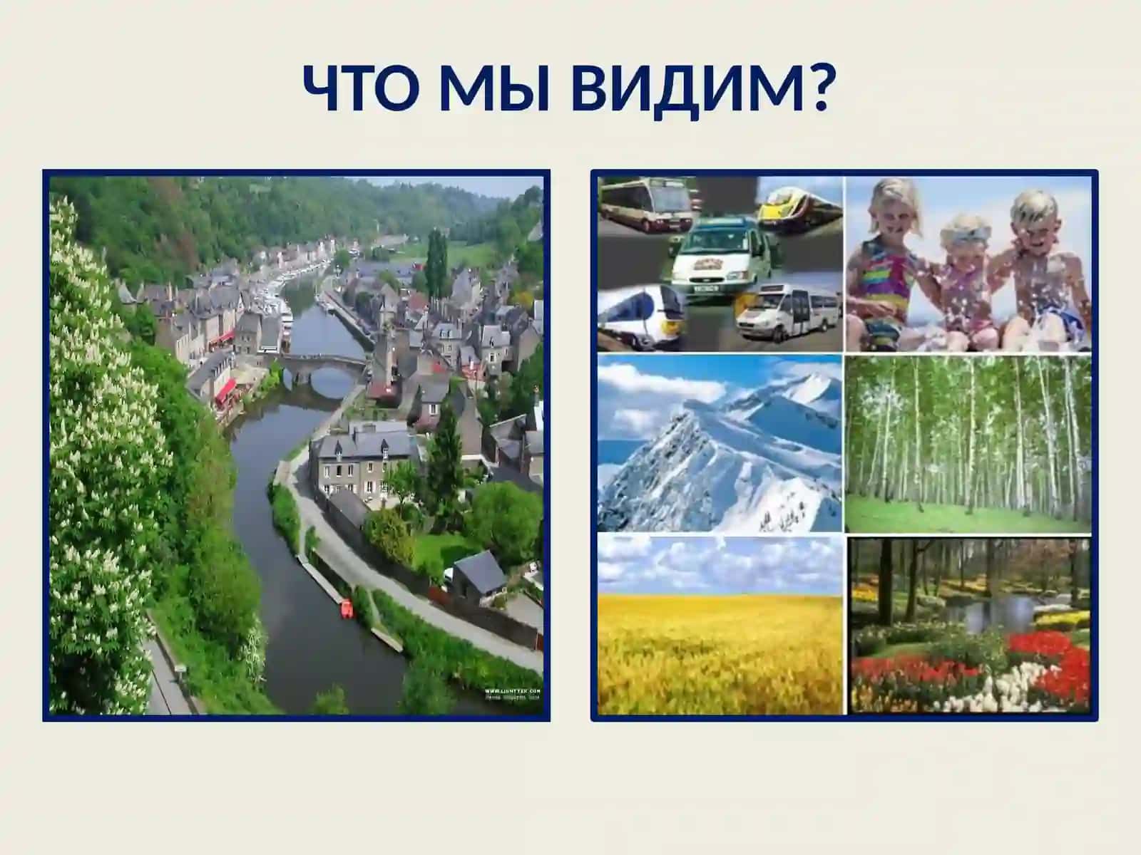Органы чувств человека 4
