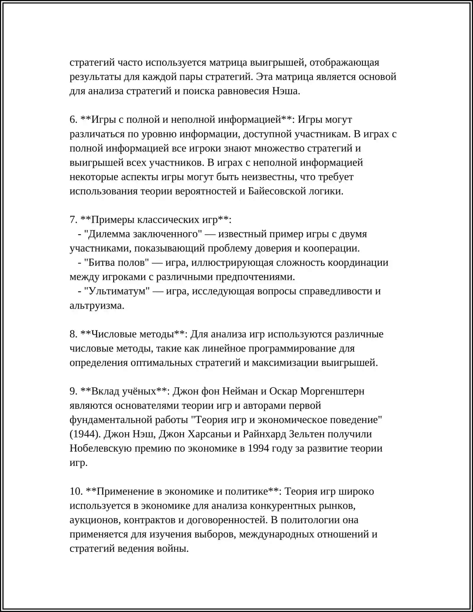 O‘YIN NAZARIYASI VA STRATEGIYANIAMALDA QO‘LLASH 4