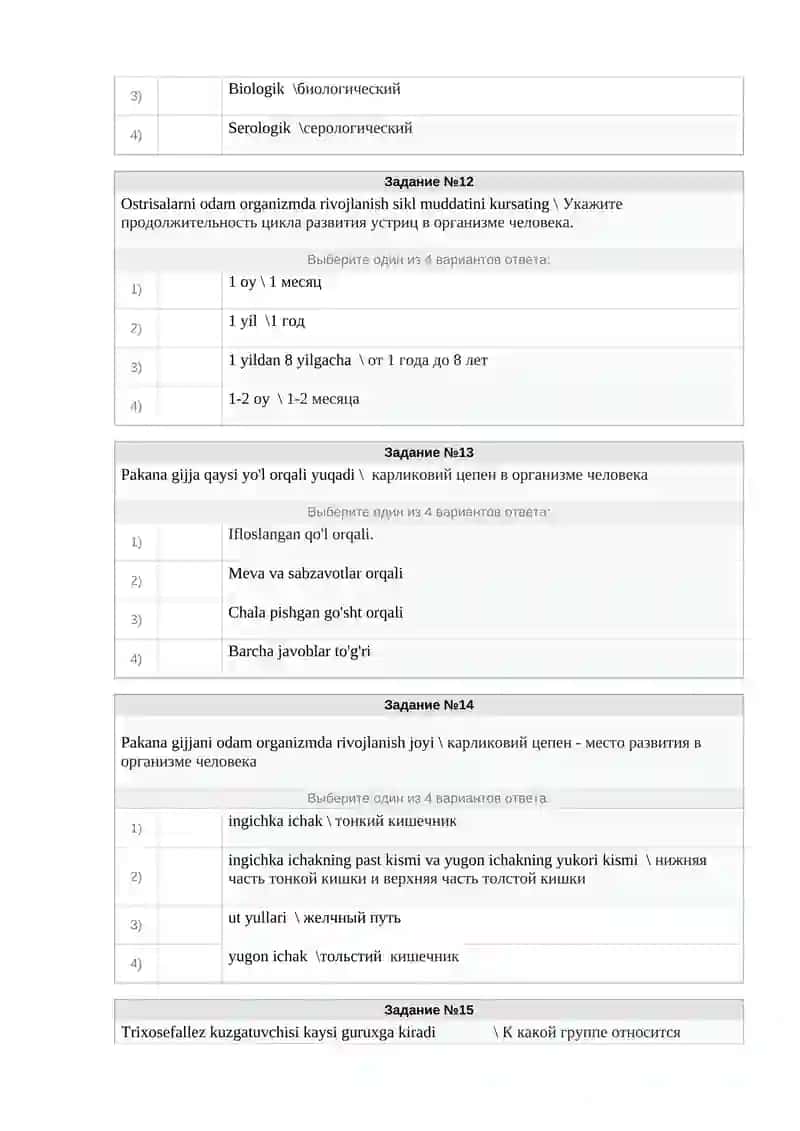 Askaridozda laborator diagnostika usullari 4