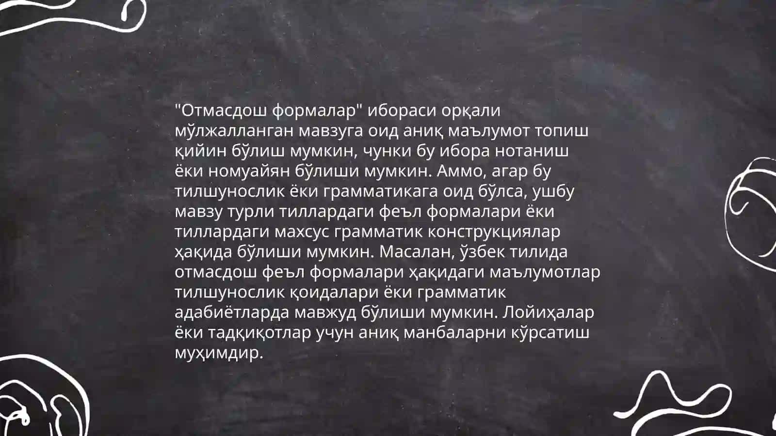 Инмектив формалар 4