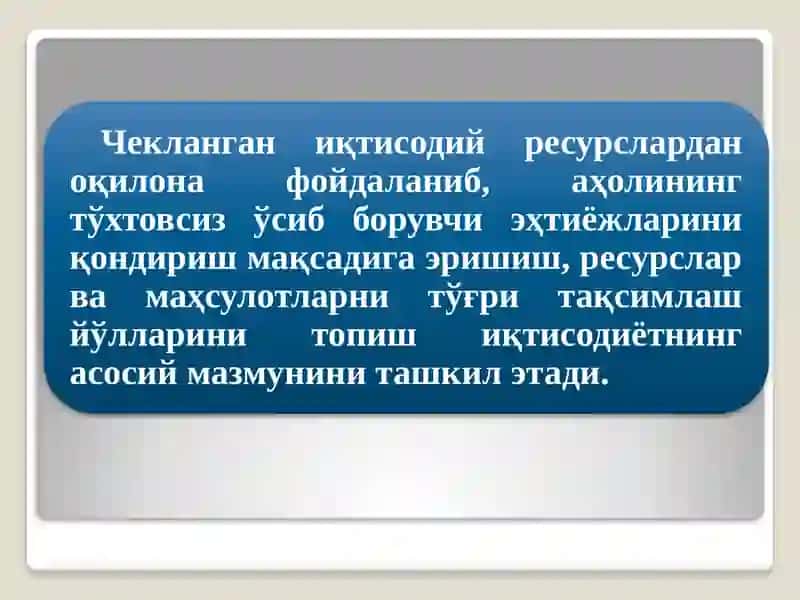 Иқтисодиётга кириш 4