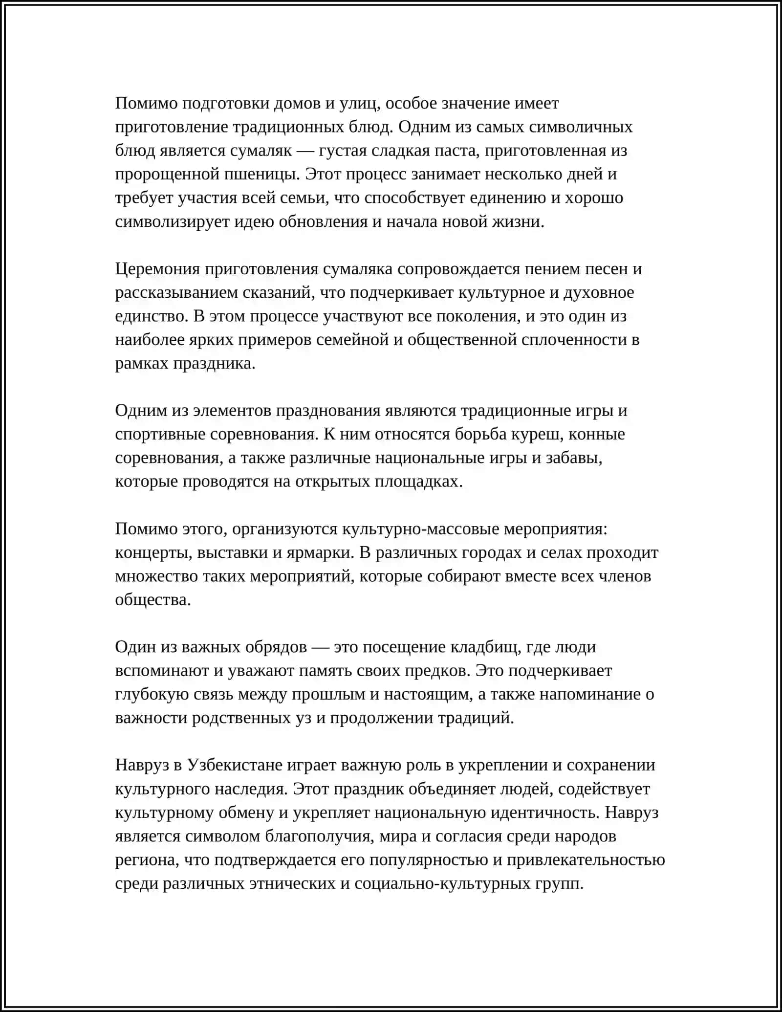 Праздник Навруз в Узбекистане 4