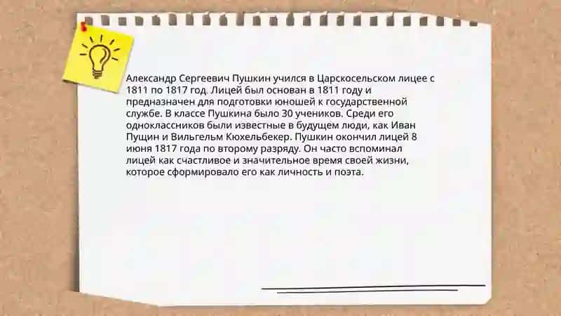 А. С. Пушкин 4
