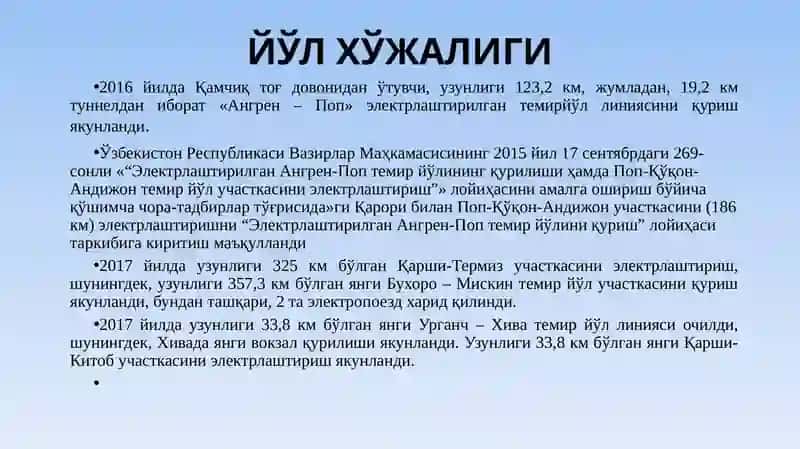 «Ўзбекистон темир йўллари» 4