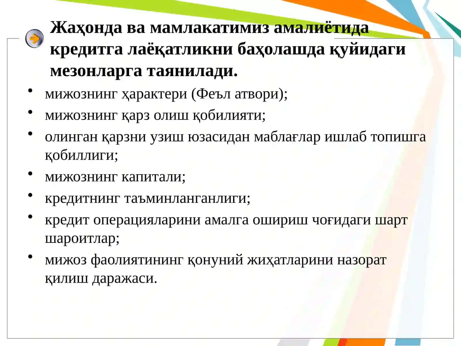 Кредитга лаёқатлилик таҳлили 4