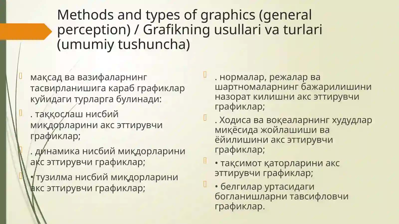 Grafikning usullari va turlari (umumiy tushuncha) 4