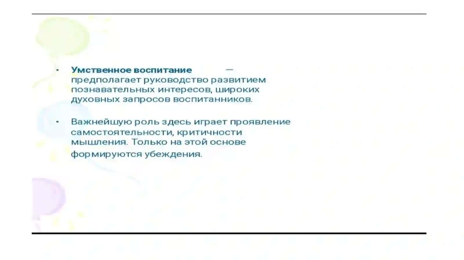 Типы воспитание и их влияния на развитие личности 4
