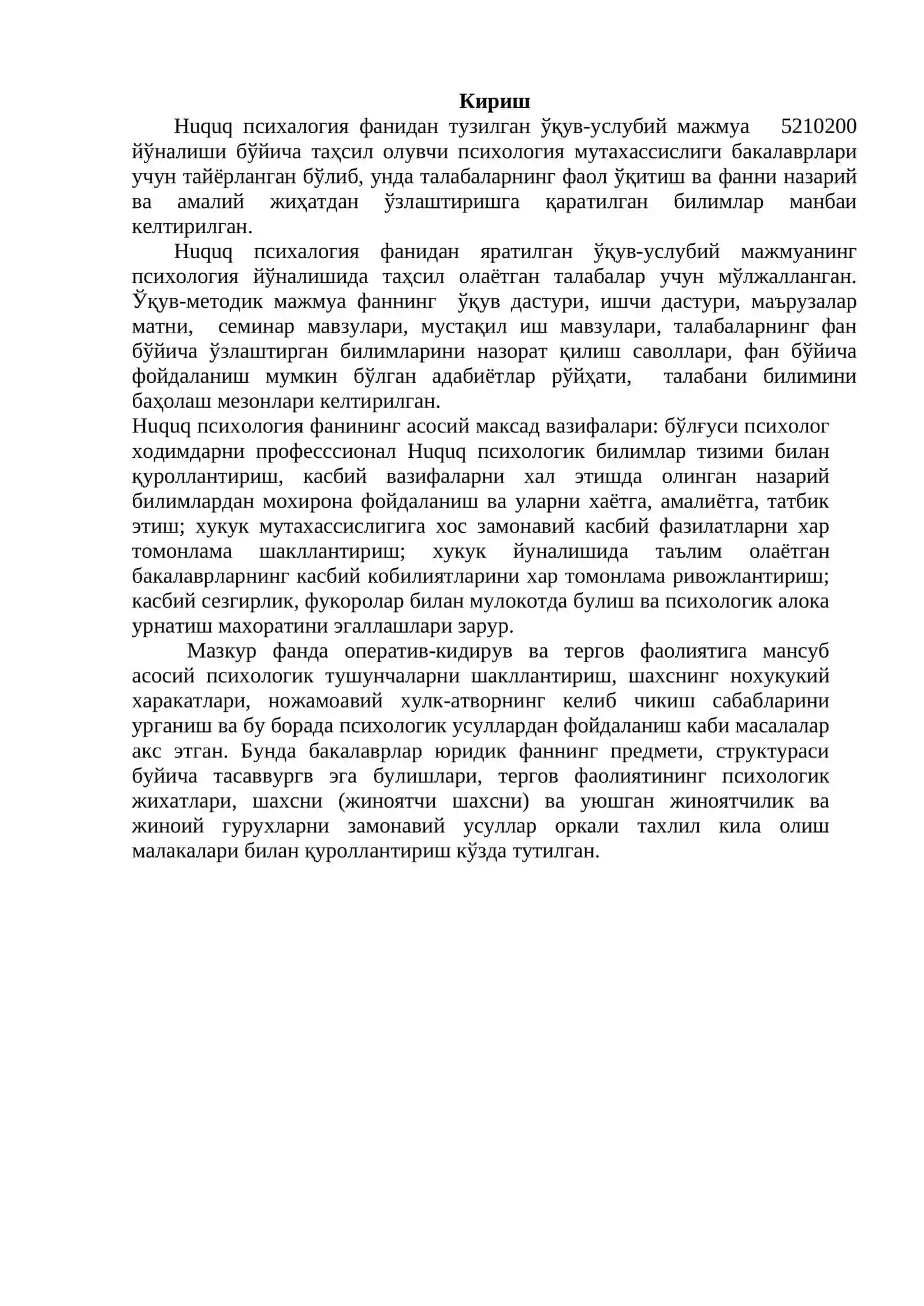 “HUQUQ ПСИХОЛОГИЯ” ФАНИДАН ЎҚУВ-УСЛУБИЙ МАЖМУА 4