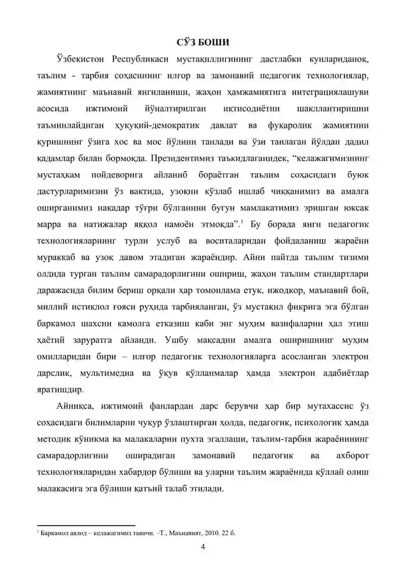 Миллий ғоя: асосий тушунча ва тамойиллар фанини ўқитишда инновацион технологиялар 4