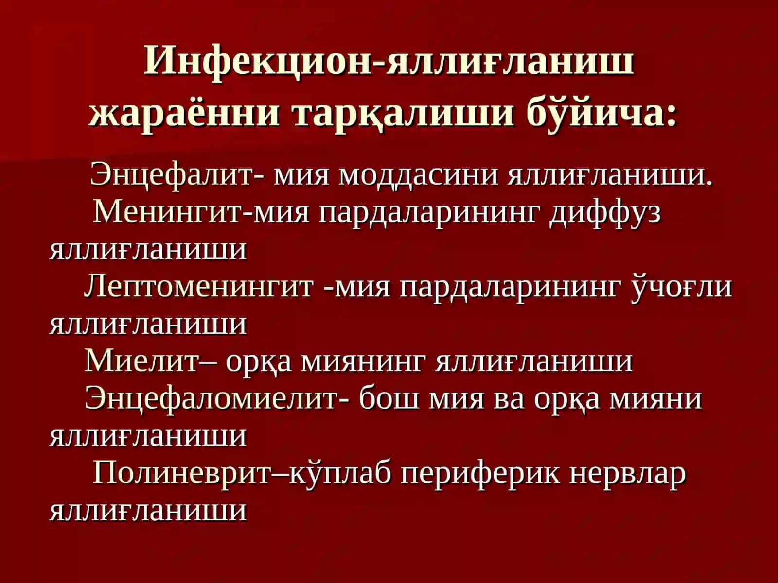 Нерв системасининг инфекцион-яллиғланиш касалликлариклассификацияси,менингитлар,сурункалилептоменингитлар ва хориоэпендиматитлар 4