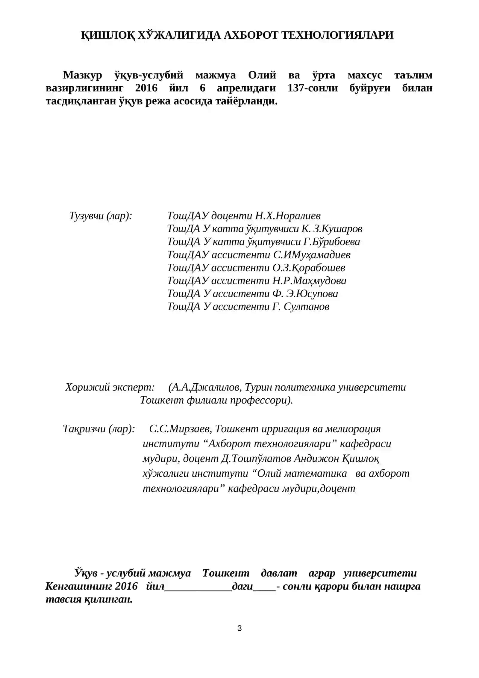 ҚИШЛОҚ ХЎЖАЛИГИДА АХБОРОТ ТЕХНОЛОГИЯЛАРИ 4