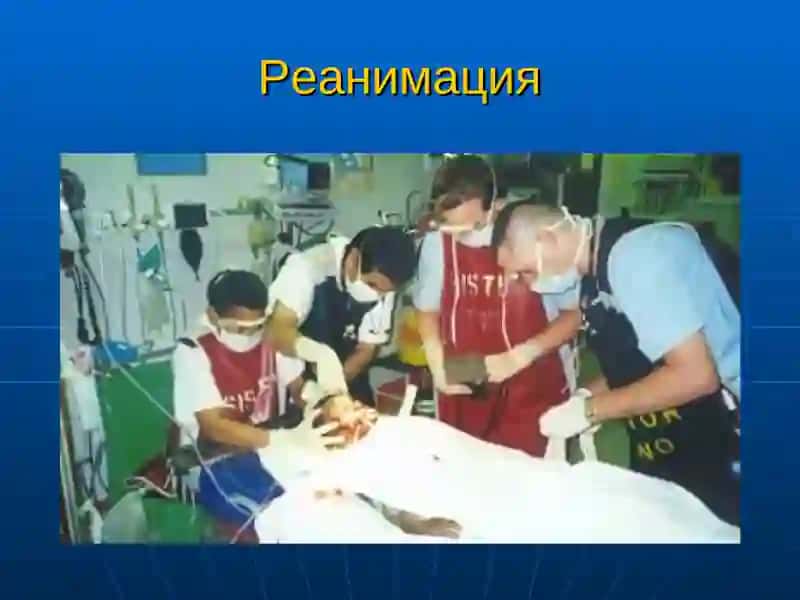 Травма Живота 4