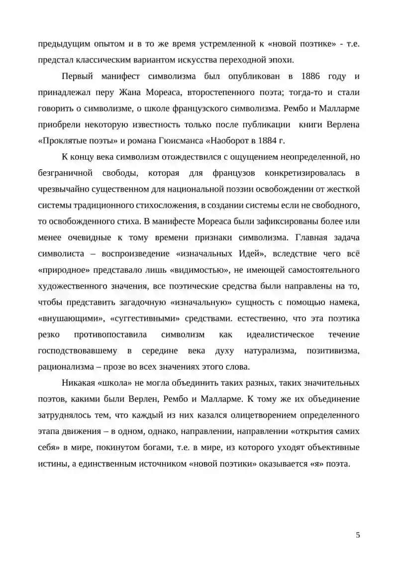 ИЗУЧЕНИЕ РОМАНА М.Ю.ЛЕРМОНТОВА «ГЕРОЙ НАШЕГО ВРЕМЕНИ» В ШКОЛЕ 4