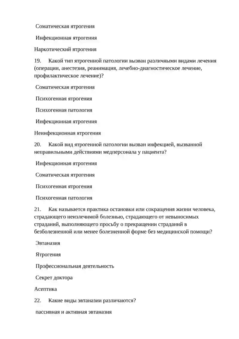 Что входит в механический метод дезинфекции 4