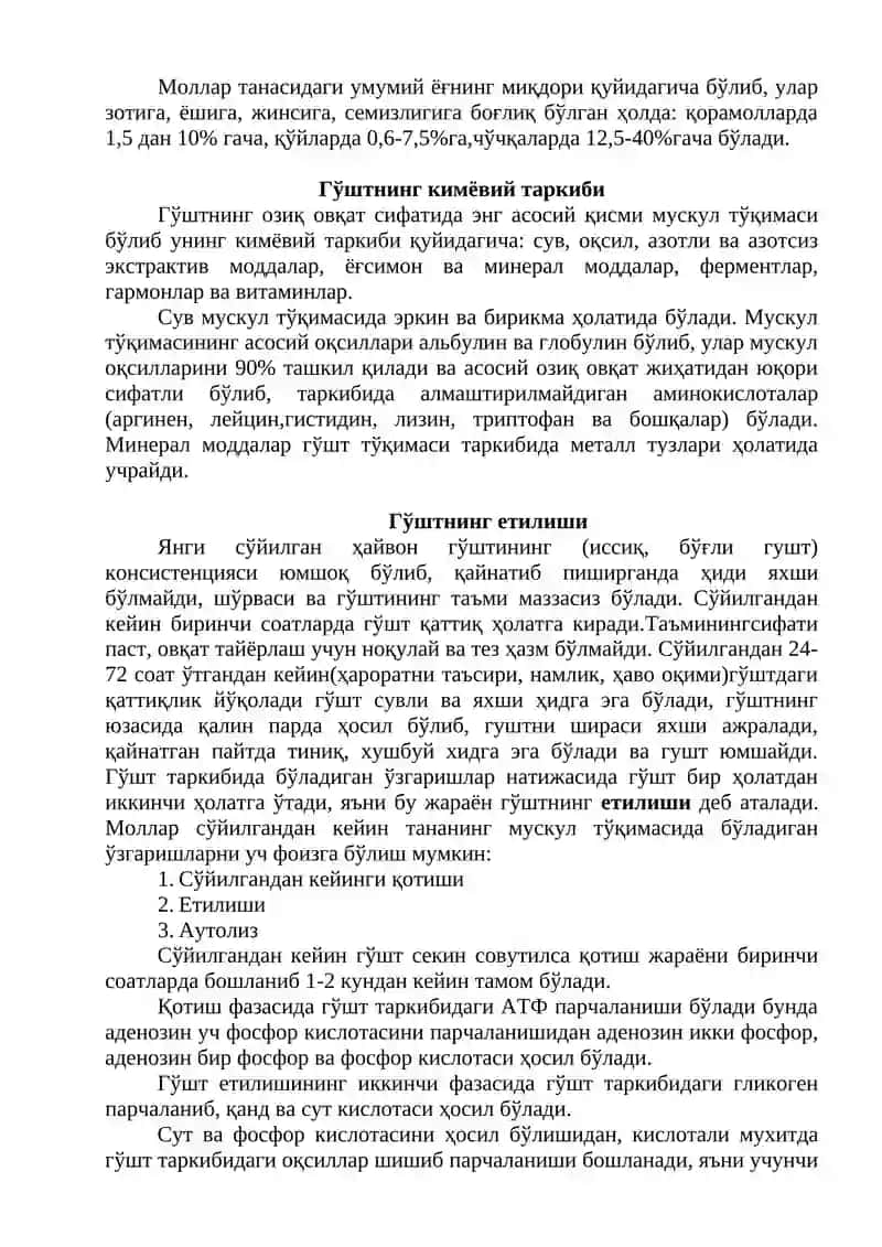 Гўштнинг морфологияси, кимёвий таркиби ва товарлилиги 4