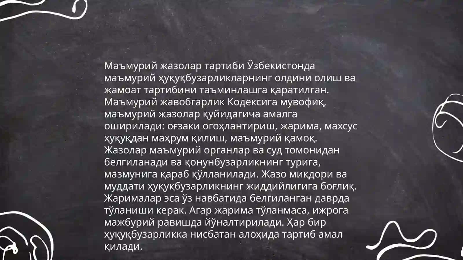 Гипотеза ва диспозиция 4