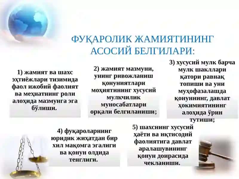 ДАВЛАТ ВА ҲУҚУҚНИНГ РИВОЖЛАНИШИСТИҚБОЛЛАРИ 4
