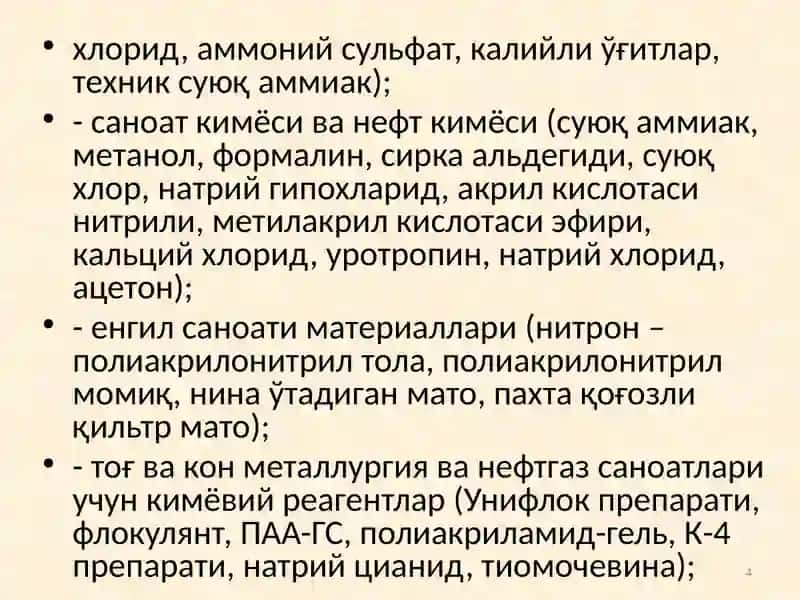 . Республикамизда органик синтез билан боғлиқ корхоналар 4